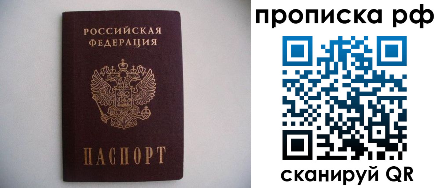 временная регистрация законно в Белогорске