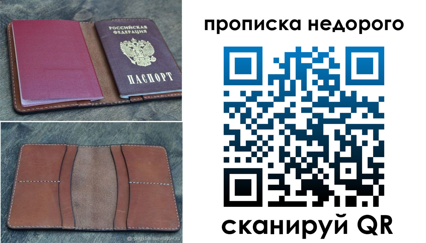 прописка иностранных граждан в Белогорске